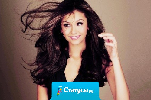 Я слишком красива, чтобы иметь совесть...