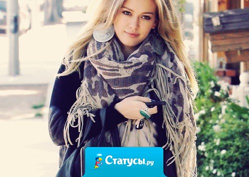 Ничто так не украшает парня, как идущая рядом Я !