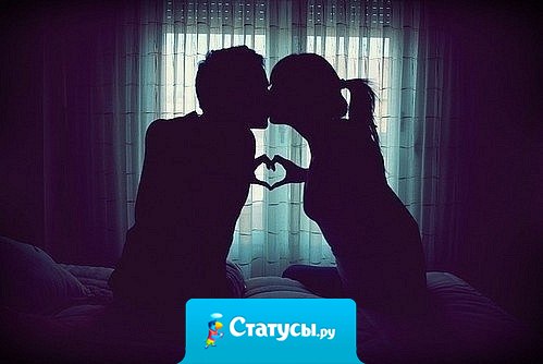 Любовь - это когда небритого раздолбая называешь солнышком.....