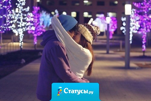 Хочу быть последней, кого ты впустил в свое сердце.