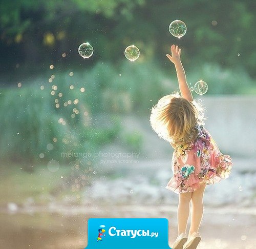 Счастлив не тот у кого все есть, а тот кому больше ничего не надо.