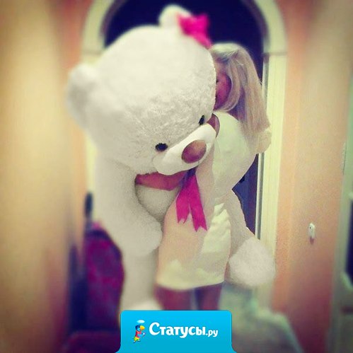 Как это здорово знать, что тебя любят и ценят…