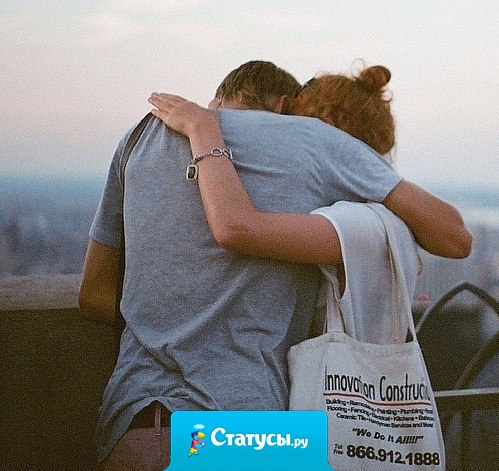 Секунды без любимого человека — часы, а вот часы с любимым человеком — секунды…