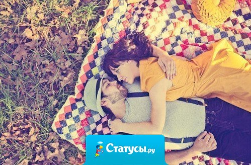 Когда он останавливает свой взгляд на мне, у меня в душе происходит что-то невообразимое...