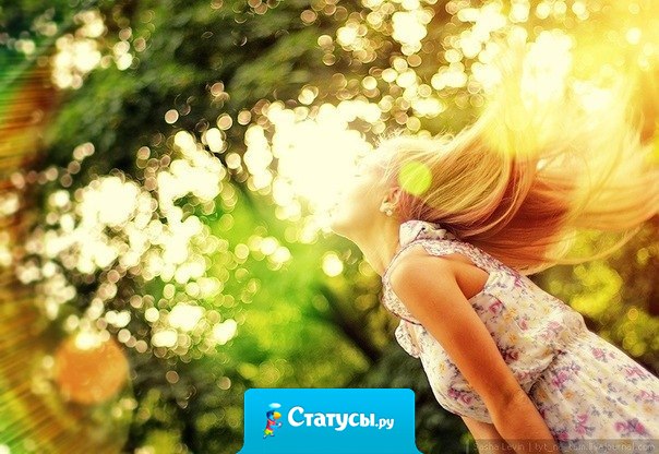 Когда болит сердце, когда не понимаешь где твои мысли, когда живешь в каком-то другом мире... Знай, в тебе живет любовь..