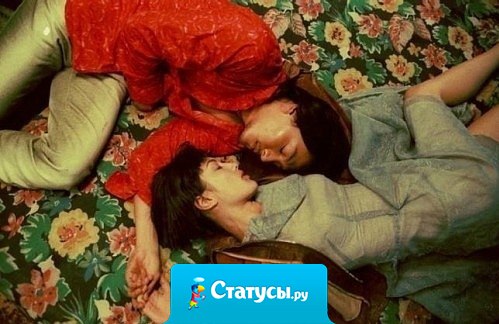 Сдерживать себя, когда обидно, и не устраивать сцен, когда больно — вот что такое идеальная женщина.