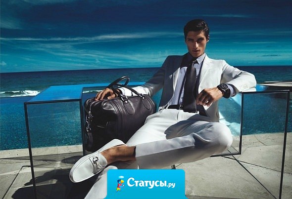 Не выходите замуж за мужчин с кошельком для мелочи.