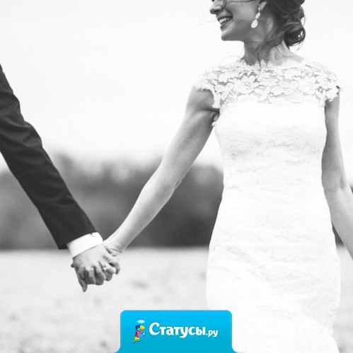 Твоё имя — пароль к моему счастью.