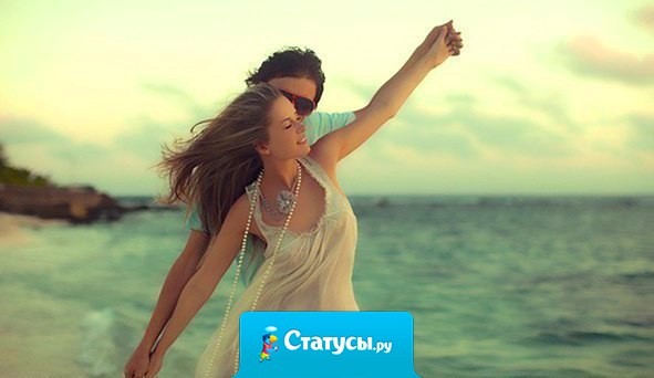 А мне бы крышу повыше, ночи потише, слова послаще, и тебя рядом — почаще.