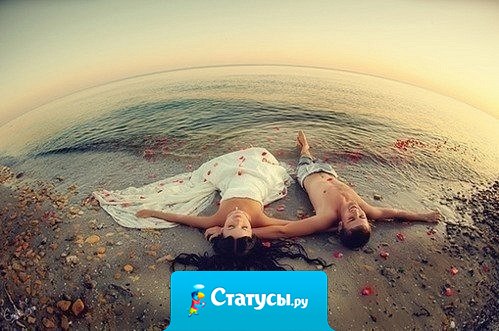 Любить - не значит смотреть друг на друга, значит смотреть в одном направлении.