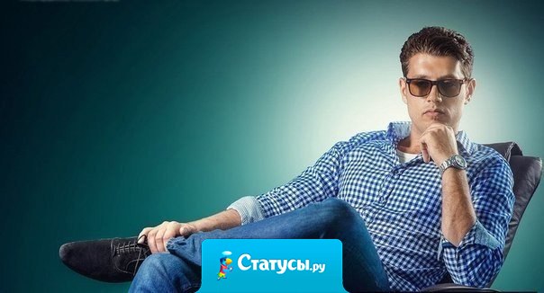 Время - это единственное, что нельзя накопить, оно не сохраняется и не увеличивается. Его можно только обменять - на деньги или на знания. Время - это вообще самое важное.