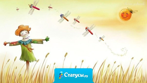 Если вы хотите, чтобы жизнь вам улыбалась, подарите ей сначала хорошее настроение.