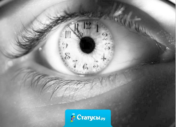 Люди не меняются. Они с годами становятся мудрее, и на повседневные им в жизни вещи, смотрят уже не так как раньше.