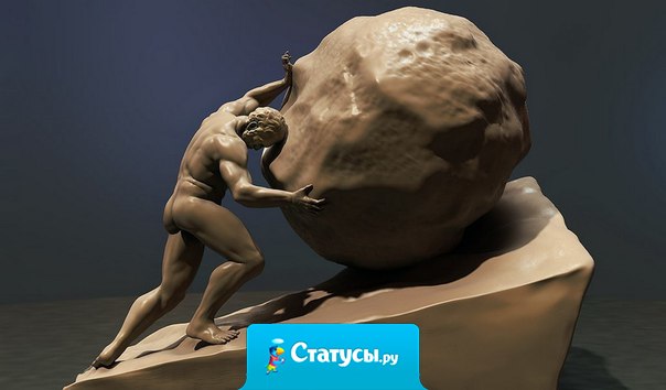 Человек создан для того; что должен трудиться, что бы выжить!