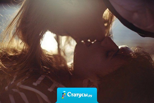 Уважаю людей, которые меняются ради друг друга, отодвигая всех своих 