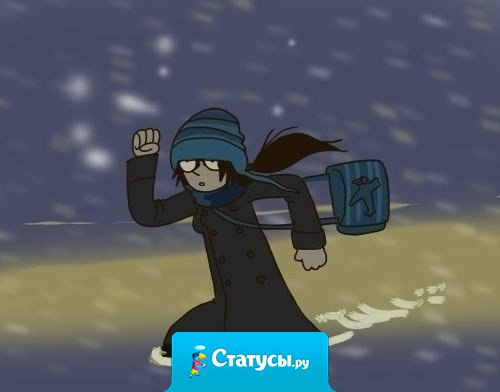 Если услышите, что прошлое начинает говорить с вами, почувствуете, как оно тянет вас назад, гладит пальцами по спине, лучшее, что вы можете сделать — бежать.