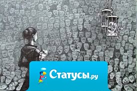 Знаешь, в чем твоя проблема? Ты все ждешь от людей, что они перестанут быть такими, какие они есть.Знаешь, в чем твоя проблема? Ты все ждешь от людей, что они перестанут быть такими, какие они есть.