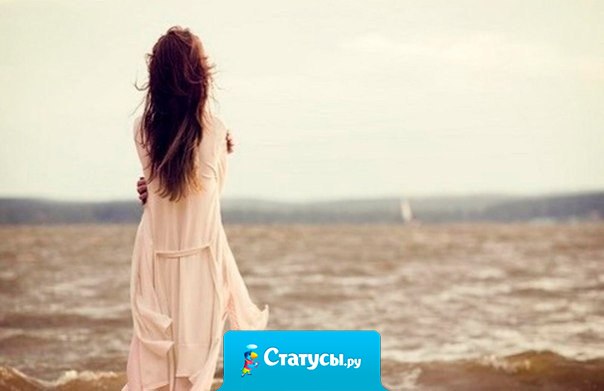 По-настоящему скучать - это когда душа требует человека. Не тело требует, а душа. Когда человека выворачивает наизнанку от недостатка родных рук и глаз. Вот тогда ты хочешь кричать на весь мир, как ты скучаешь.