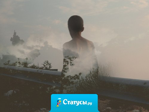 Не могу перестать нуждаться в людях, которые не нуждаются во мне.