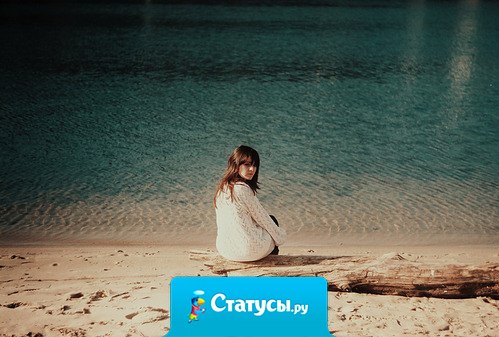 Со мной все впорядке. Мне просто нужно к морю.