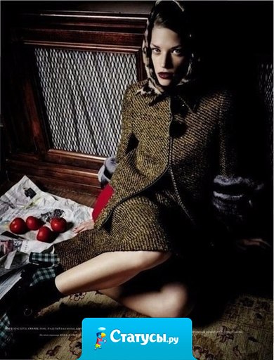 Я люблю и любима. Увы, это не один и тот же человек.