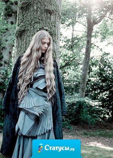 Я сегодня думал, что вода может быть водой, но если её нагреть, она становится туманом, а если охладить — льдом. и неизвестно, чем она является на самом деле: паром, водой или льдом. Может быть, так и с человеком, он тоже бывает разным. 