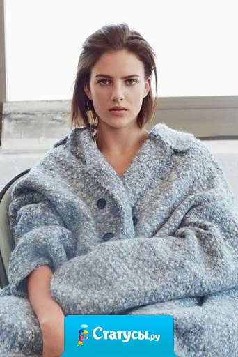 Любовь должна быть романтической. В противном случае лучше ходить в спортивный зал. 