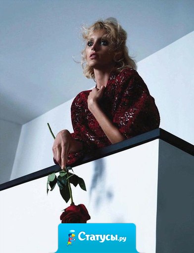 Чтобы мужчина и женщина полюбили друг друга, недостаточно вместе смеяться. Надо ещё заставлять друг друга страдать. 