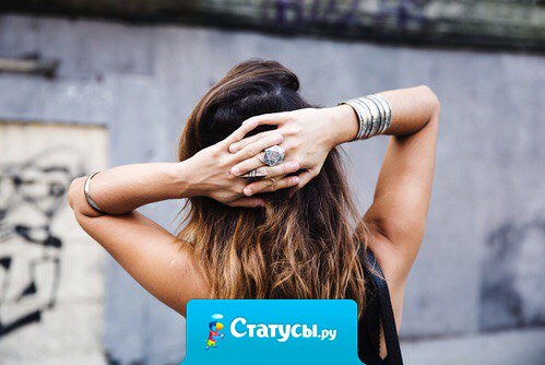 Никогда не боритесь за мужчину. Зачем он вам нужен, если ему непонятно, что вы лучше всех!