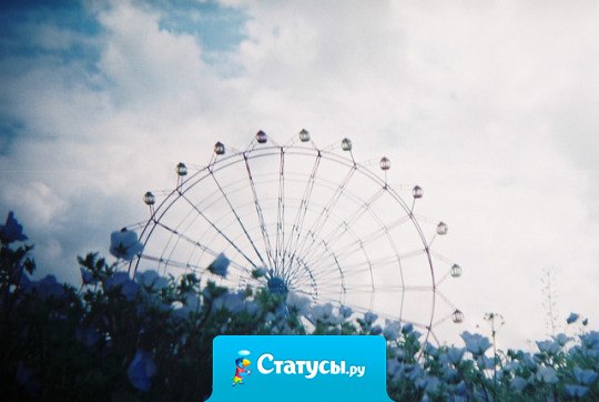 В прошлом было больше радости, чем в настоящем, поэтому нас и тянет назад.