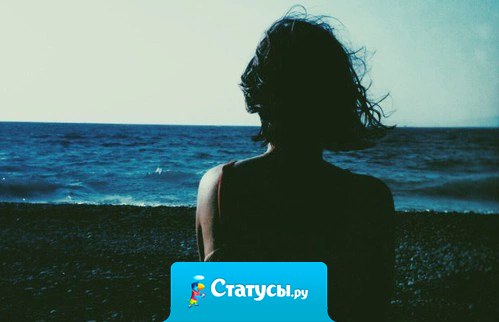 Мне доставляет странное удовольствие говорить ему вещи, которые говорить не следовало бы, — хоть я и знаю, что потом пожалею об этом.