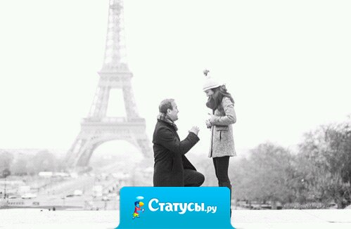 Встречайтесь так, чтобы в будущем пожениться. Жизнь слишком коротка, чтобы тратить её на бессмысленные отношения.