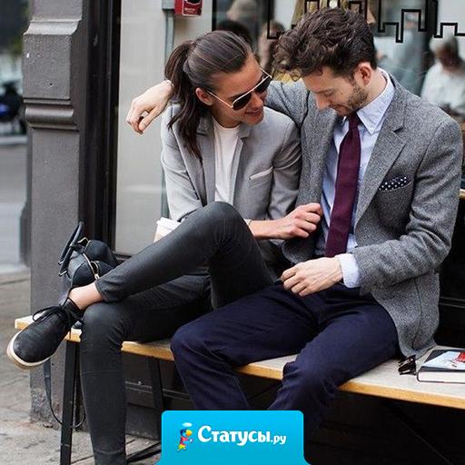 Женщина должна быть рядом в любом случае, не важно в гору ты поднимаешься или падаешь в яму.