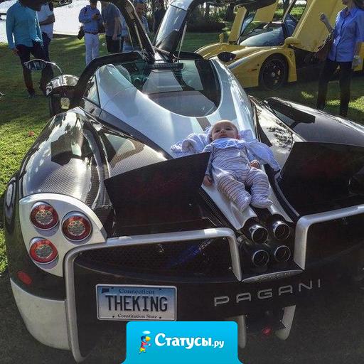 Я всегда знал что буду богатым и счастливым.