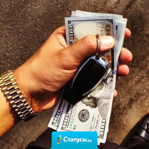 Деньги там, где нужно думать, а не работать.