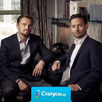 Настоящий мужчина знает цену настоящей дружбы. Он понимает, что дружба — не игра. Это не просто слово. Она не начинается в марте, а заканчивается в мае. Это завтра, сегодня и каждый день.