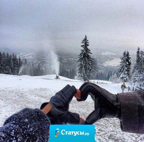 Согревайте друг друга... И пусть каждый Ваш день будет наполнен уютом, заботой и теплом...