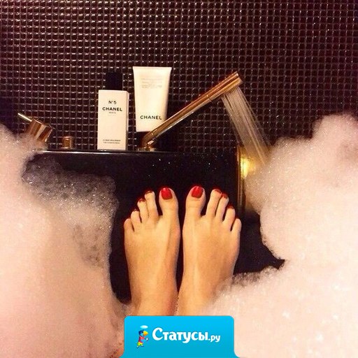 Милые девушки, любите, балуйте себя! Вы этого достойны!