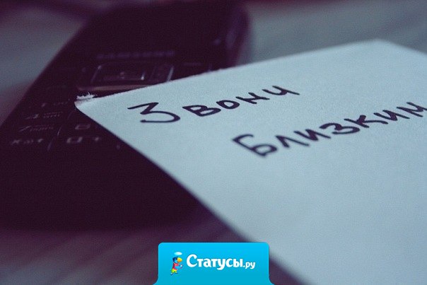 Береги маму, цени каждую минуту проведенную с ней, ведь потом всего этого не будет, дорожи ей и будь умней.