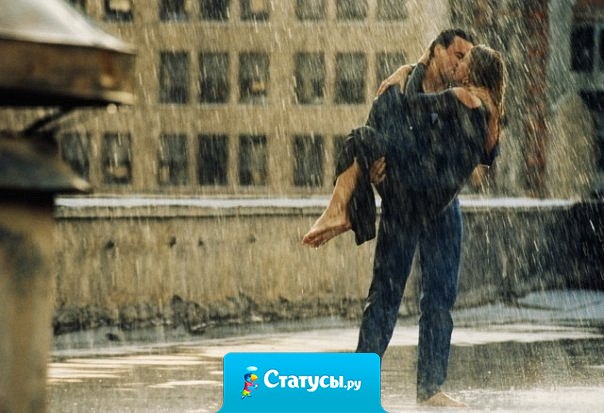 Я дарю тебе сердце и посвящаю жизнь, ты просто будь рядом, за мою руку держись.