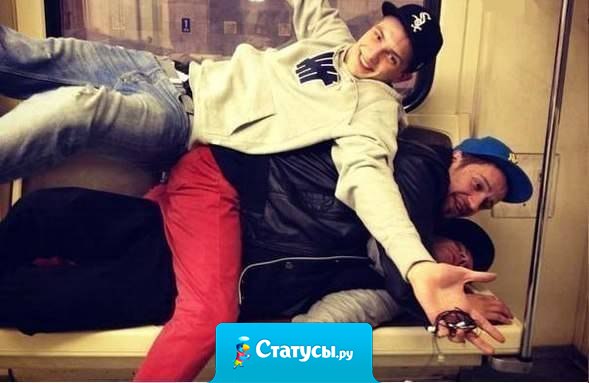 Где бы мы ни были, с друзьями всегда чувствуем себя как дома.