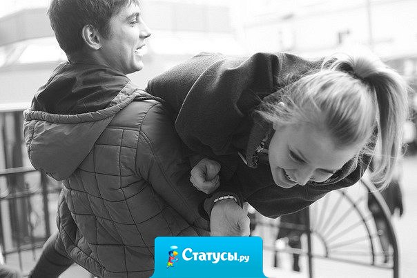 Я очень часто путаюсь в чувствах. Ты мне вроде нравишься, но иди на х*й.