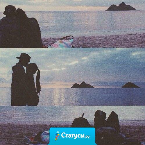 Запомни этот момент хорошенько, потому что он уже никогда не повторится.