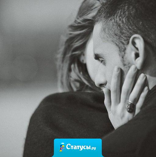 Любимый запах мужчины — запах любимой женщины.