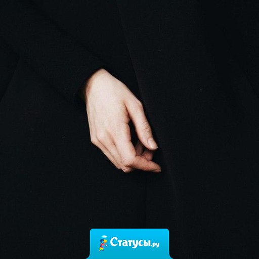 Я ненавижу себя за то, что не могу наплевать на тех людей, которым по сути на меня все равно.