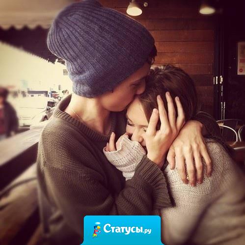 Даже если мы и будем далеко друг от друга, я всегда буду с тобой.