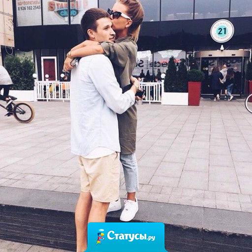 Если бы я знала раньше, что судьба сведёт меня с тобой, я бы тихонечко ждала тебя и ни с кем не связывала свою жизнь!