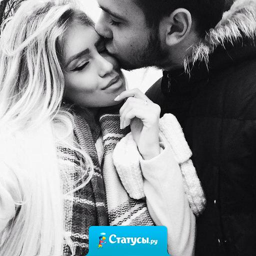 Спасибо его родителям за такого сына, который каждую минуту меня делает самой счастливой девушкой на свете.