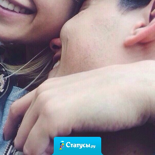 Просто в тебе есть то, чего в других нет.