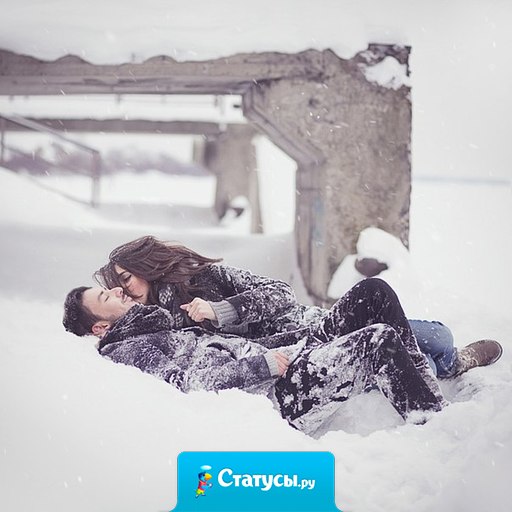 Истинная любовь, как шедевр: она одна, но подделок бывает очень много.